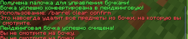 expbarrels screenshot 2